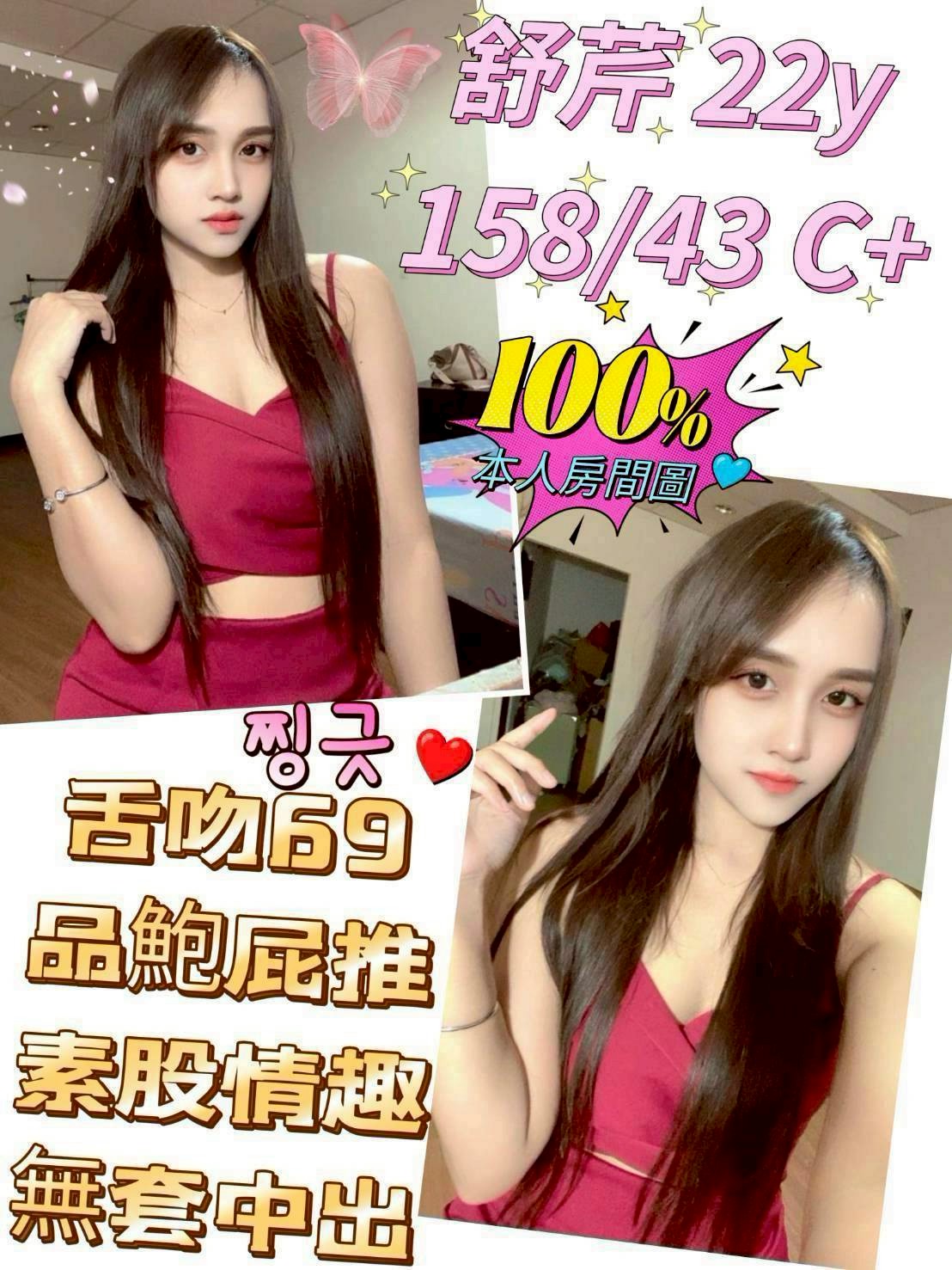 台東 日系幼齒嫩妹 夏玲 彩妝師
